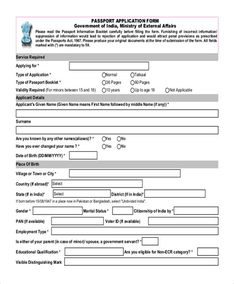 pak id application form pdf